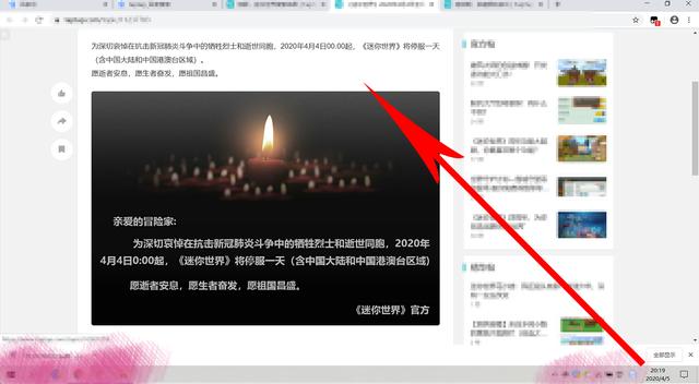 关于迷你世界下架官方哭了吗(只有迷你世界特殊)(4)