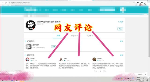 关于迷你世界下架官方哭了吗(只有迷你世界特殊)(5)