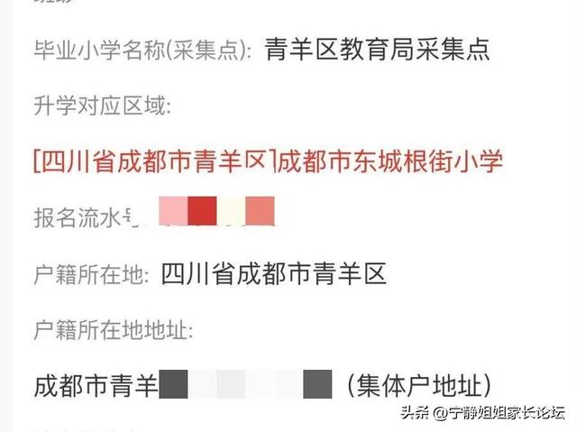 成都小升初必须知道的问题（2023成都小升初指南）(5)