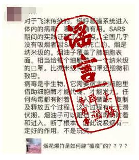 辟谣新型冠状病毒盐水漱口(淡盐水漱口能预防病毒感染)(2)