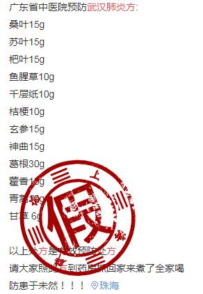 辟谣新型冠状病毒盐水漱口(淡盐水漱口能预防病毒感染)(4)