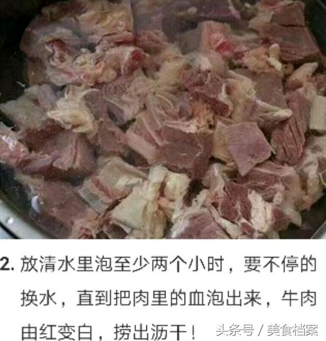红烧牛肉的最好吃家常做法（正宗红烧牛肉的家常做法）(3)