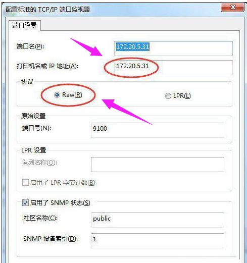 电脑和打印机如何配置端口（电脑网络基础电脑打印机端口设置）(4)