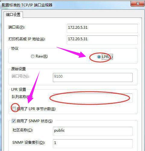 电脑和打印机如何配置端口（电脑网络基础电脑打印机端口设置）(3)