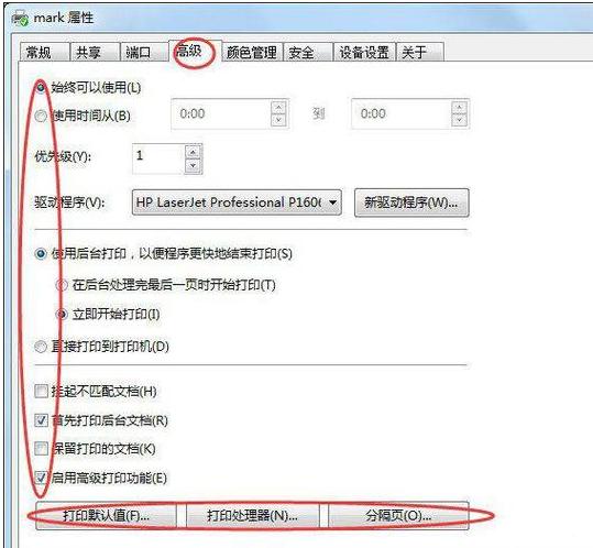 电脑和打印机如何配置端口（电脑网络基础电脑打印机端口设置）(2)