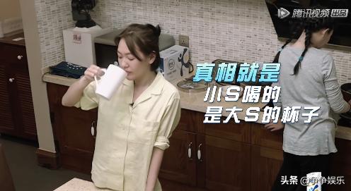 大s和小s姐妹情深（大S有洁癖小S却拿错杯子）(3)