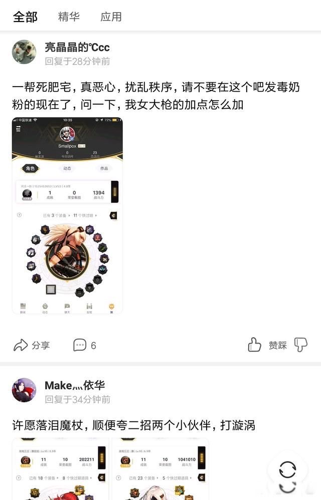 华义娟三勇士是什么意思 华义娟现在怎么样了