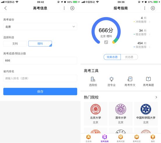 高考填志愿怎样避坑（高考填志愿还有坑）(6)