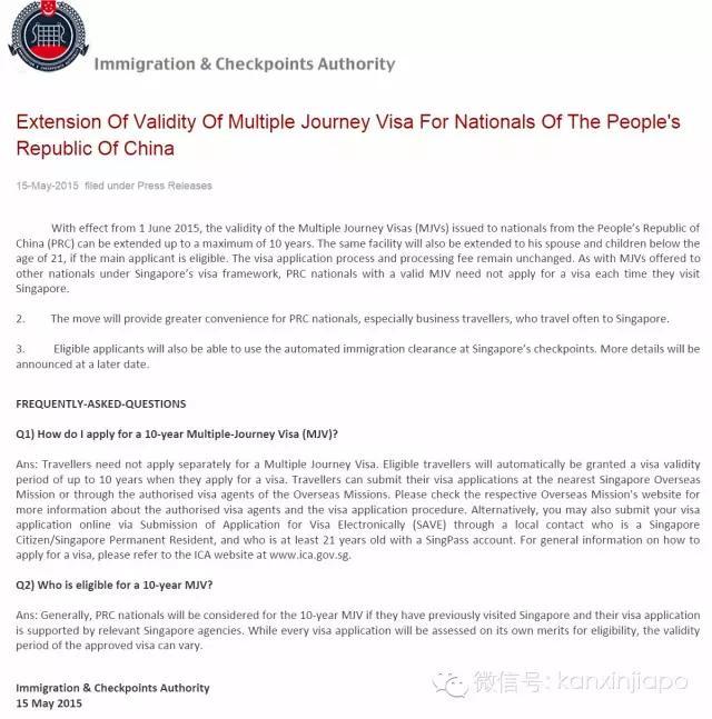 新加坡旅游签证申请攻略(新加坡10年旅游签证申请攻略)(1)