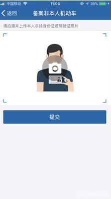 呼和浩特市违章处理点（呼和浩特市车辆违章处理攻略）(7)