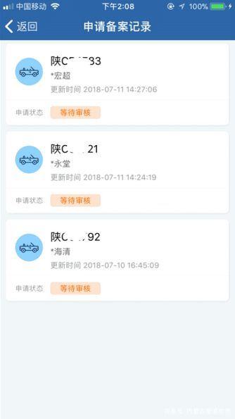 呼和浩特市违章处理点（呼和浩特市车辆违章处理攻略）(5)