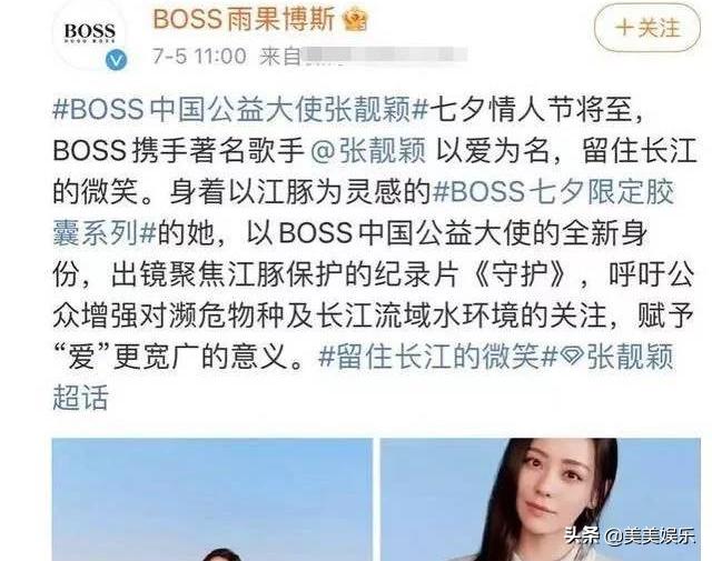 张靓颖近况如何 张靓颖代言引争议(2)