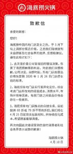 ​海底捞涨价恢复原价吗（调回原价刚刚海底捞就涨价道歉了）