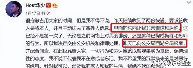 华少张家辉事件始末（惹怒张家辉调侃残疾人）(33)