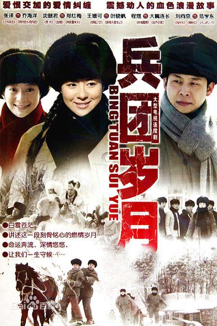 70年代的电视剧 知青（8部文革时期知青题材的电视剧）(1)