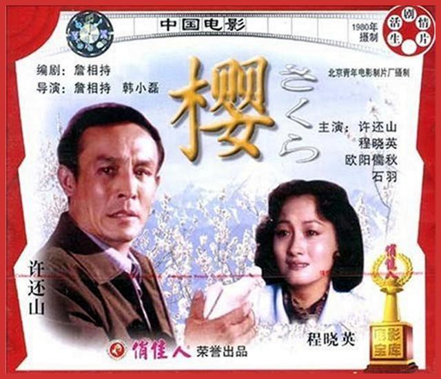 潘虹主演全部电影（早年历经人生坎坷）(5)