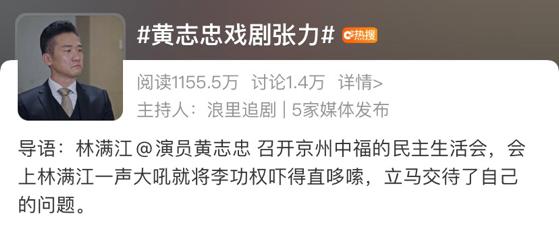 黄志忠拍过的电视剧(黄志忠突围成功)(5)