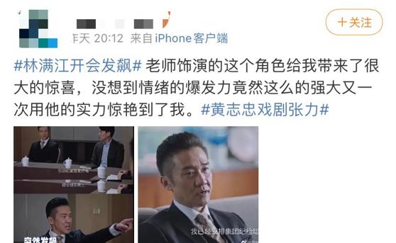 黄志忠拍过的电视剧(黄志忠突围成功)(6)