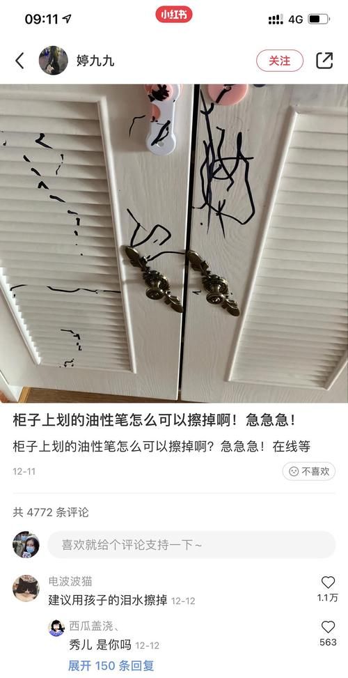 油性记号笔写在桌子上用什么才能擦掉呢