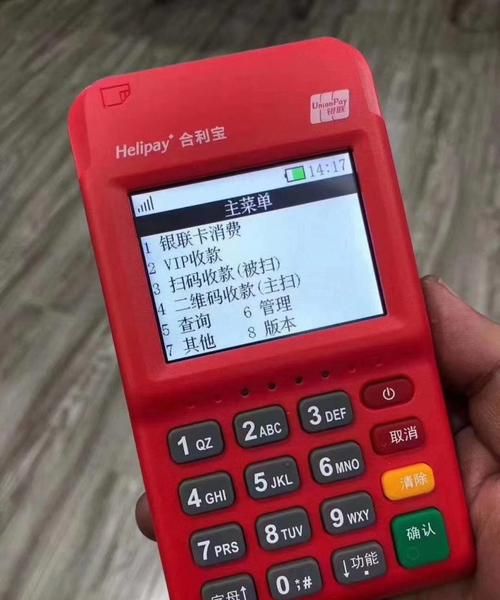 pos机怎么用:移动POS机怎么用