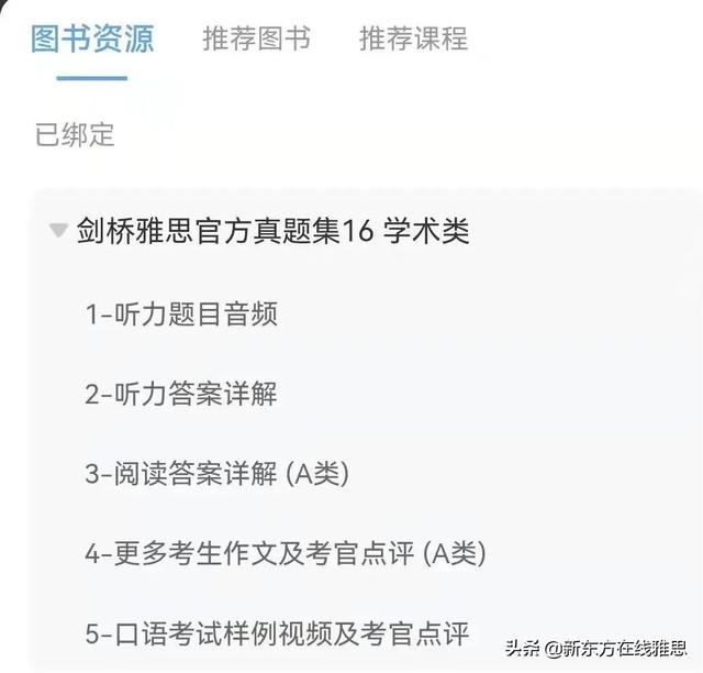 剑桥雅思全真试题7最新解析(剑桥雅思真题17即将上市)(2)