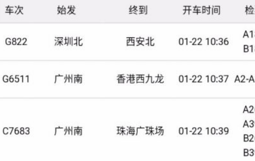 9505688,西安北站人工客服电话图7