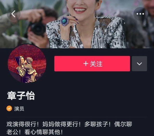 章子怡40岁二胎产子一家四口合照(章子怡回顾人生)(2)