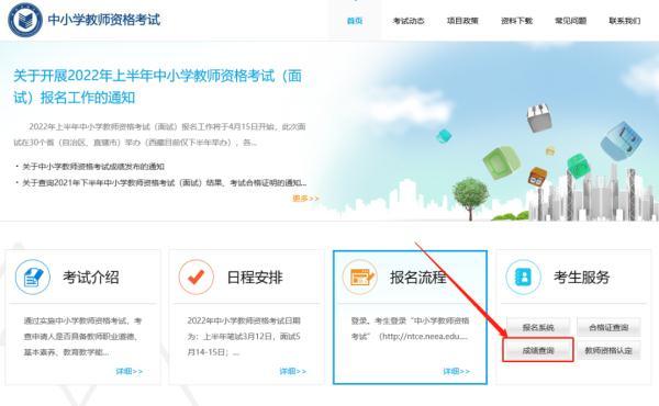 教师资格证面试成绩6月15日几点出(今日十点教师资格考试)(4)