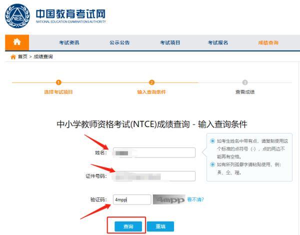 教师资格证面试成绩6月15日几点出(今日十点教师资格考试)(5)