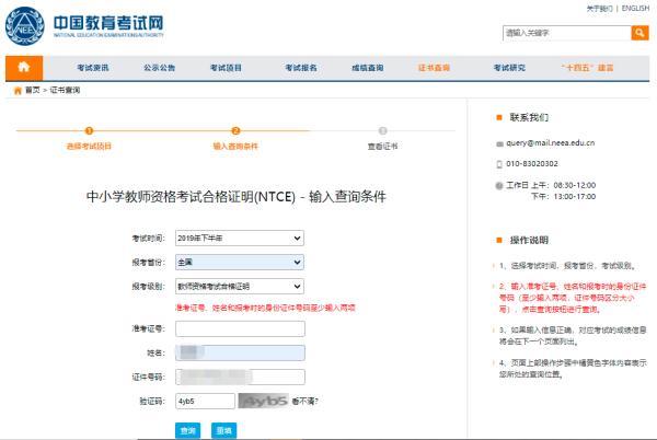 教师资格证面试成绩6月15日几点出(今日十点教师资格考试)(8)