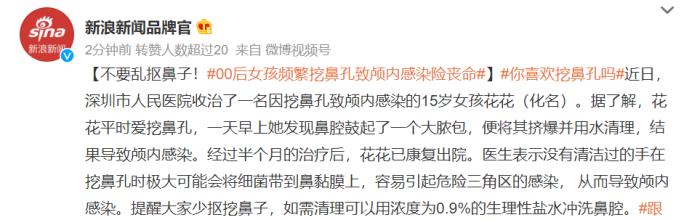 经常挖鼻孔导致颅内感染(一直挖可能导致颅内感染)(1)