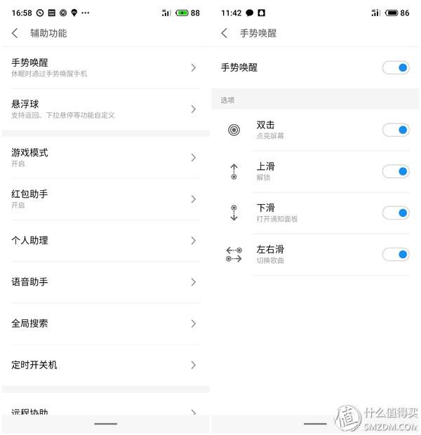 魅族note9的缺点(7个角度告诉你魅族Note9值不值得买)(25)