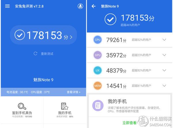 魅族note9的缺点(7个角度告诉你魅族Note9值不值得买)(26)