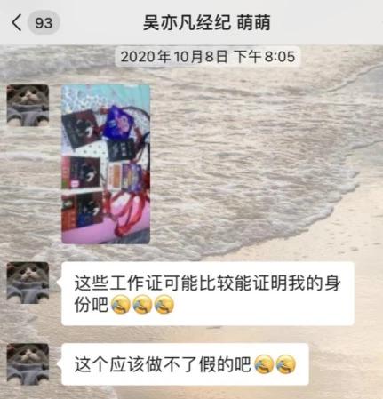 介绍吴亦凡父母(吴亦凡的今天是父母)(21)