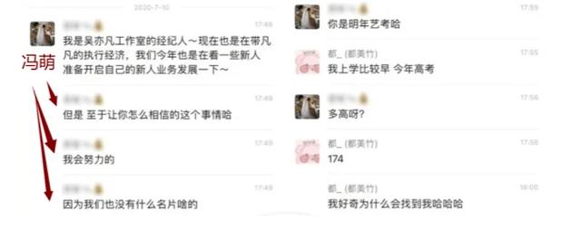 介绍吴亦凡父母(吴亦凡的今天是父母)(20)