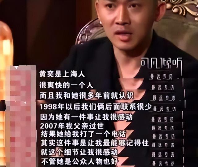 聂远和黄奕谁更厉害(和聂远有过一段情)(29)