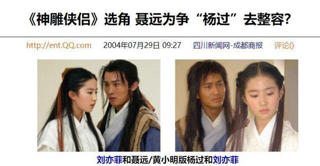 聂远和黄奕谁更厉害(和聂远有过一段情)(13)