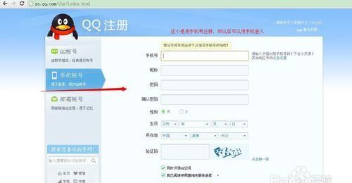 免费QQ号申请:怎么申请免费QQ号