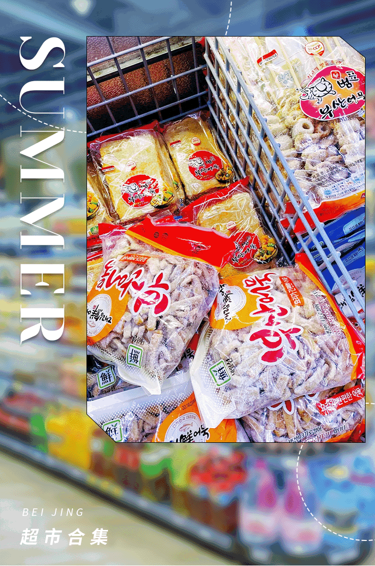 北京必逛5大超市（北京人爱逛的进口超市）(1)