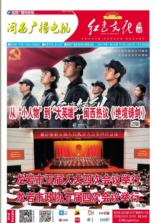 闽西红色之旅中的好人好事,从小人物到(1)