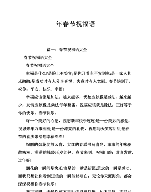 新年祝福语工作上的朋友
