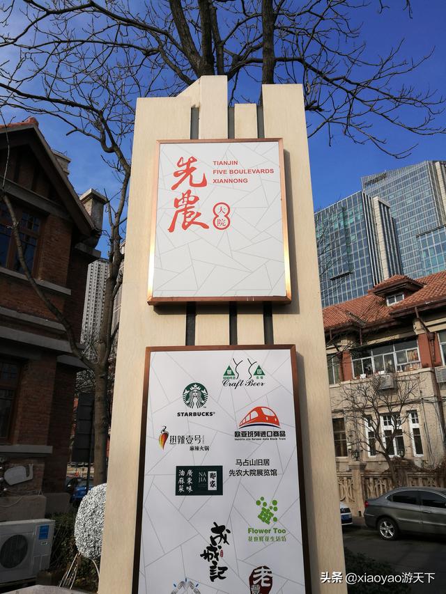 天津特色旅游建筑（天津热门打卡地）(31)