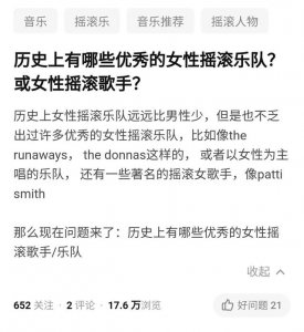 ​史上最牛摇滚女歌手（历史上有哪些优秀的女性摇滚乐队）