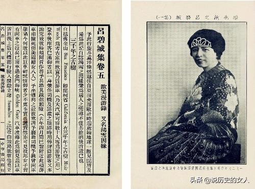 民国四大才女第一名 她是民国第一才女(3)