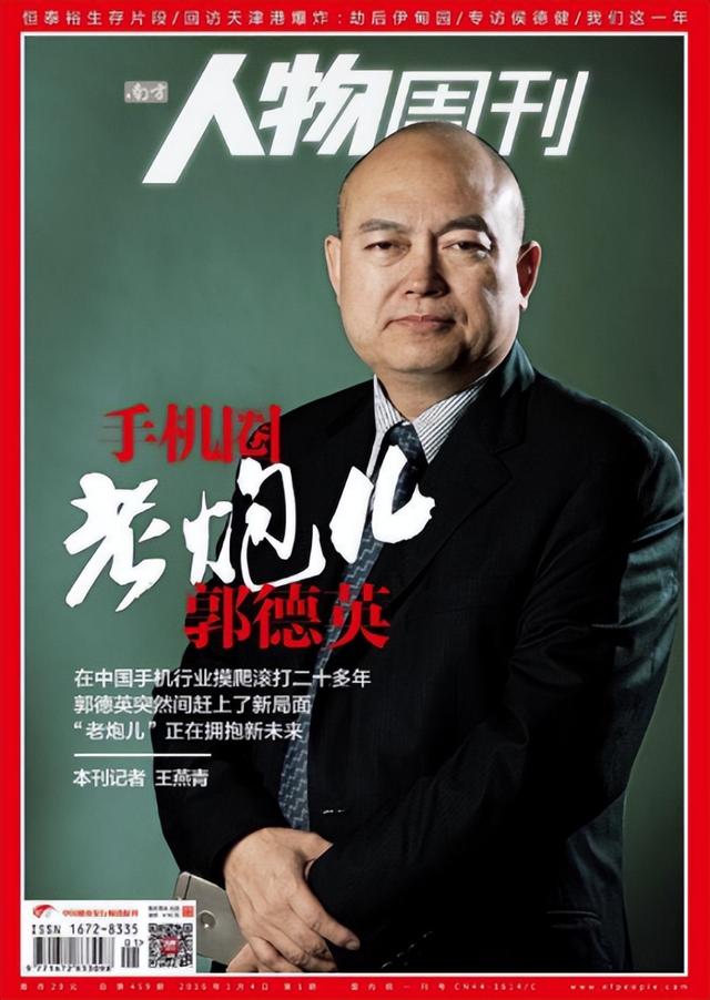 酷派手机发展史（通信历史连载109-中华酷联之酷派手机的历史）(2)