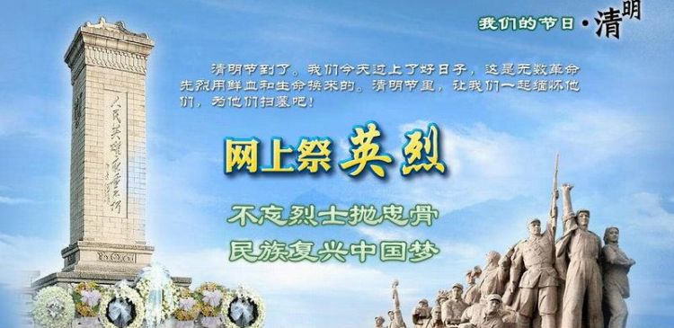 写信给已逝的英烈的祝福语