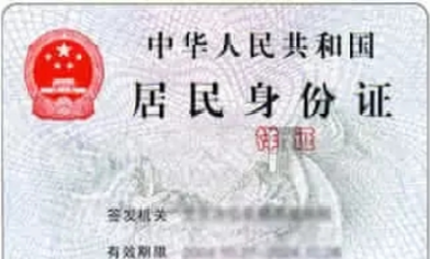 身份证有多长厘米,身份证的尺寸是多少厘米打印图2