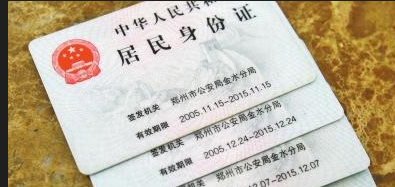 身份证有多长厘米,身份证的尺寸是多少厘米打印图1