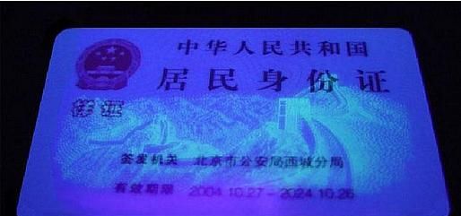 身份证高度和宽度多少厘米表格中