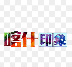 鍠€浠€璇婚煶0,鏃ュ杸鍒欒ke杩樻槸ka鍥?